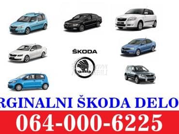 Delovi za Škoda Fabia