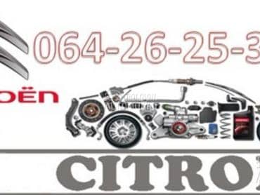 Delovi za Citroen C3