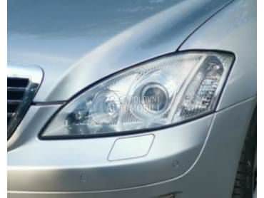 Farovi za Mercedes Benz S 350 od 2006. do 2011. god.