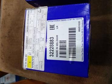 Maglenka za Volvo XC40 od 2017. do 2022. god.