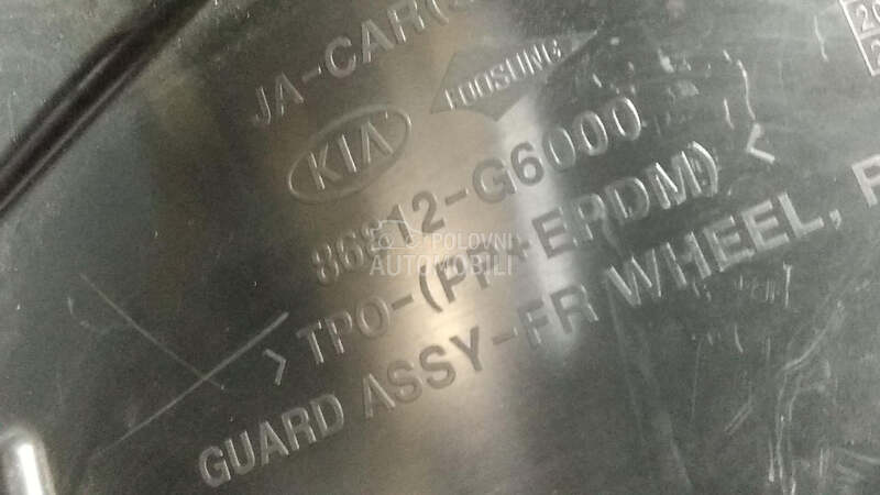 UNUTRASNJI BLATOBRAN