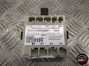 MODUL VRATA za Mercedes Benz E Klasa