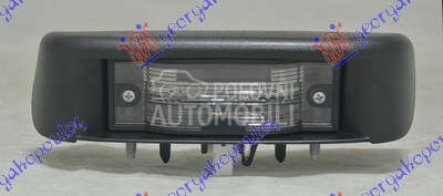 SVETLO TABLICE  TRAFIC 06-1...