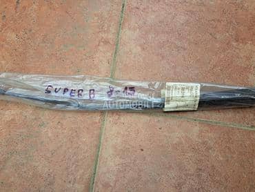 prednj desni brisac za Škoda Superb od 2008. do 2015. god.