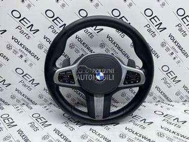 Volan M iz Serije G za BMW 320