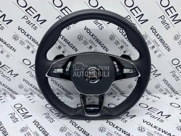 Volan Monte Carlo za Škoda Fabia, Octavia, Superb