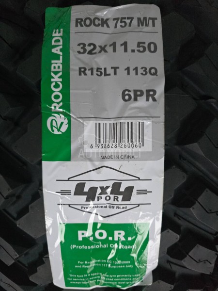 ROCKBLADE 295/75 R15 Letnja