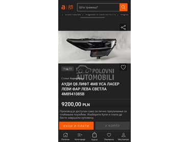 far za Audi Q8 od 2014. do 2025. god.