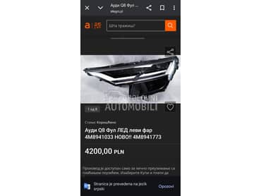 far za Audi Q8 od 2014. do 2025. god.