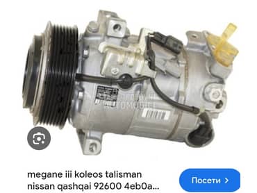 kompresor kadjar talisman za Renault Kadjar, Koleos, Talisman od 2016. do 2022. god.