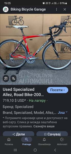 Specialized ALLEZ elite