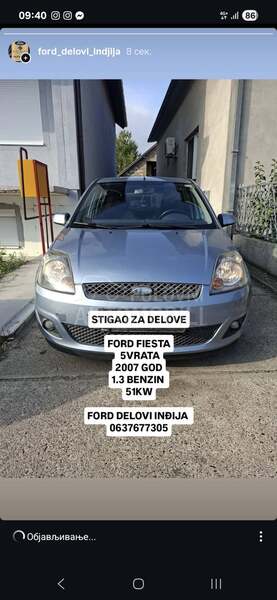 Delovi za Ford Fiesta 2007. god.