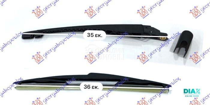 ZADNJI BRISAC KOMPLET (PLASTIC