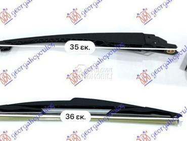 ZADNJI BRISAC KOMPLET (PLASTIC za Peugeot 207 od 2006. do 2014. god.