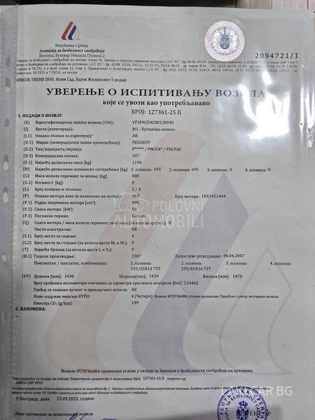 Peugeot 107 1.0b. 5 vra ta
