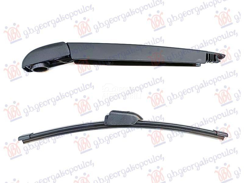 ZADNJI BRISAC KOMPLET 330mm