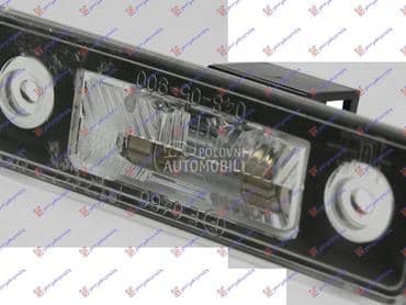 SVETLO TABLICE za Škoda Octavia od 2008. do 2013. god.