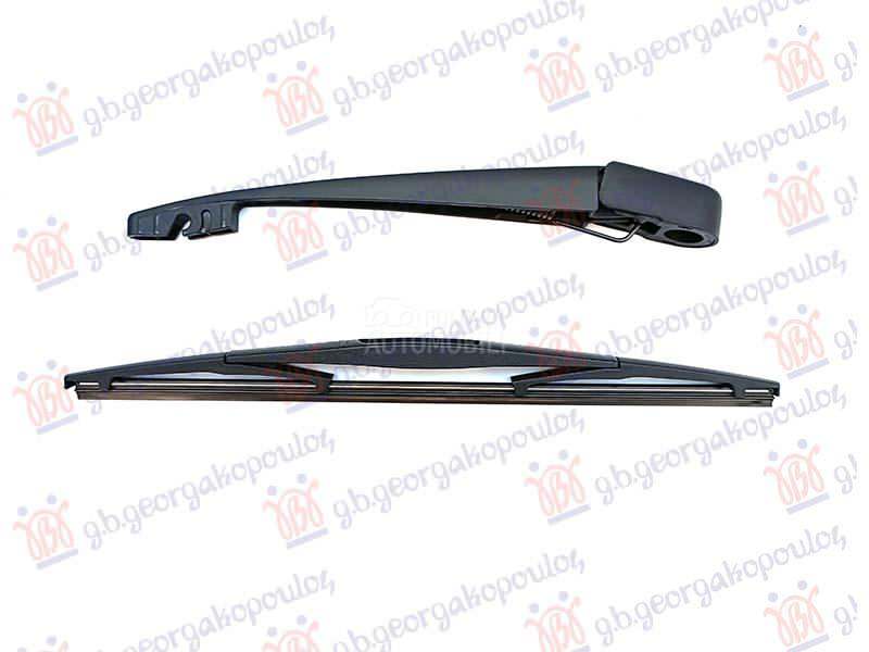 ZADNJI BRISAC KOMPLET 350mm