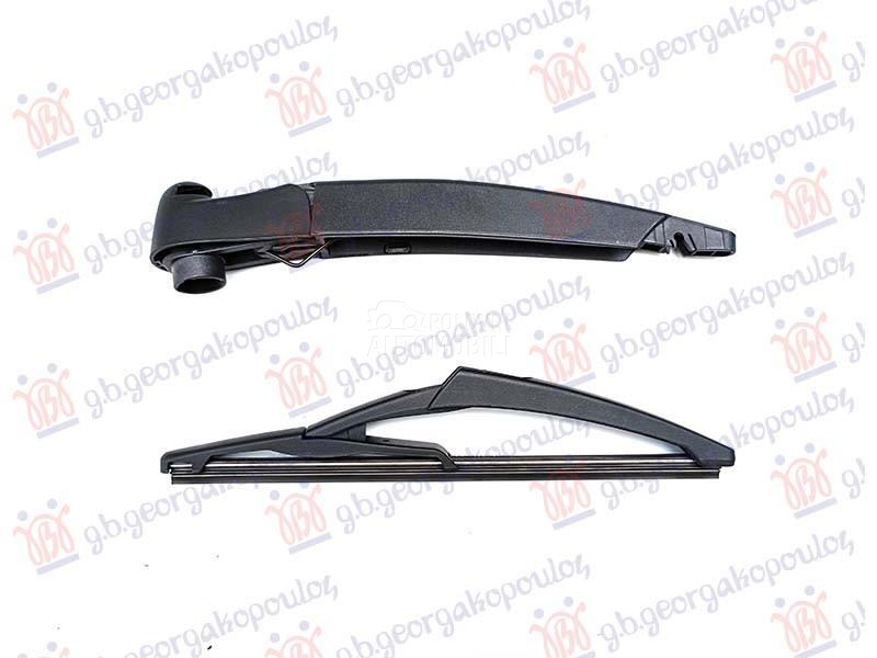 ZADNJI BRISAC KOMPLET 250mm