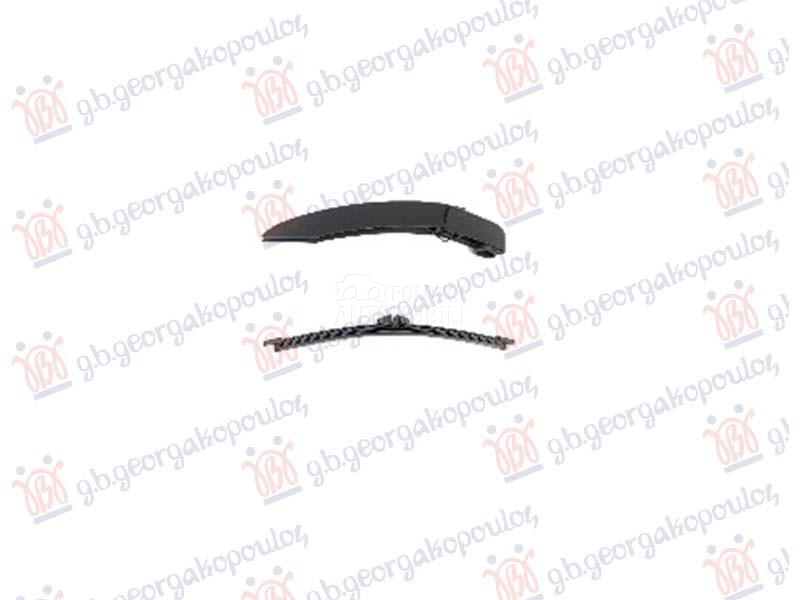 ZADNJI BRISAC KOMPLET 260mm