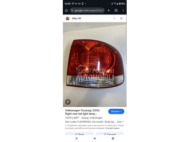 štop lampa tuareg za Volkswagen Touareg od 2002. do 2006. god.