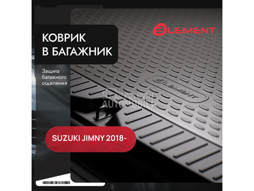 Element kadica za gepek za Suzuki Jimny od 2018. do 2025. god.