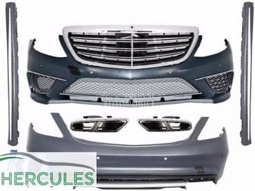 Branici za Mercedes Benz S 63 AMG
